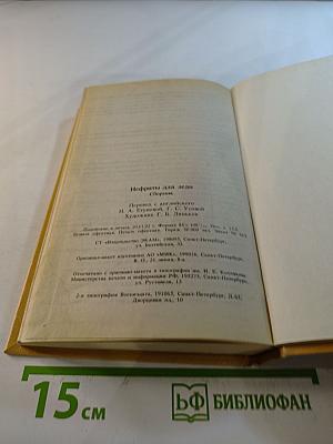 Нефриты для леди