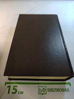 Три мушкетера. Том 1