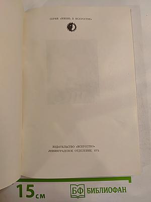 Жерар Филип