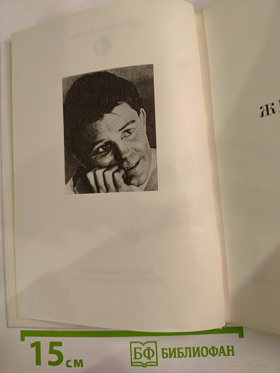 Жерар Филип