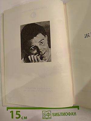 Жерар Филип