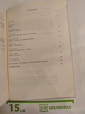 Жерар Филип