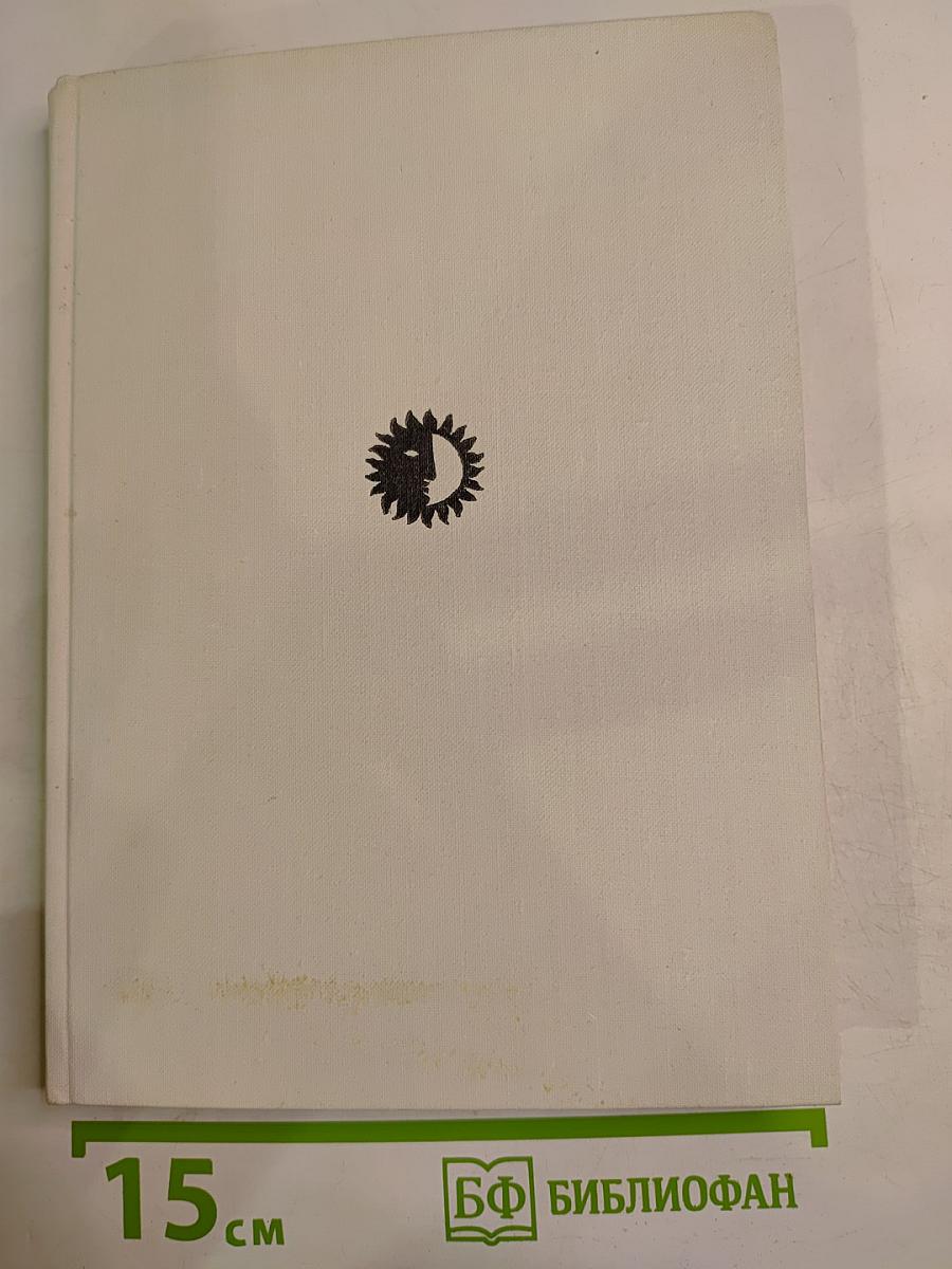 Н.Х. Рыбаков