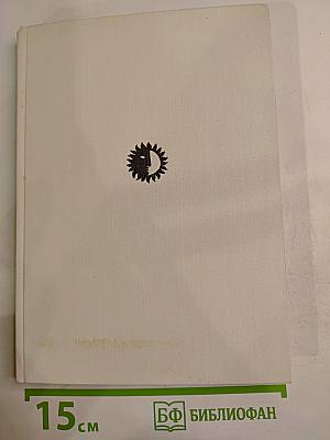 Н.Х. Рыбаков