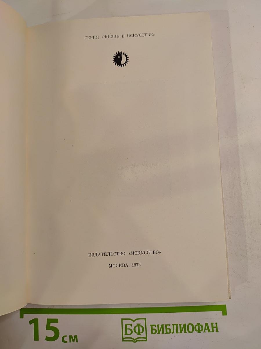 Н.Х. Рыбаков