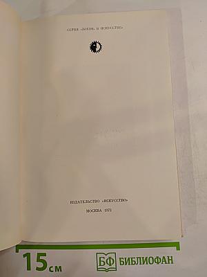 Н.Х. Рыбаков