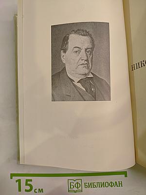 Н.Х. Рыбаков