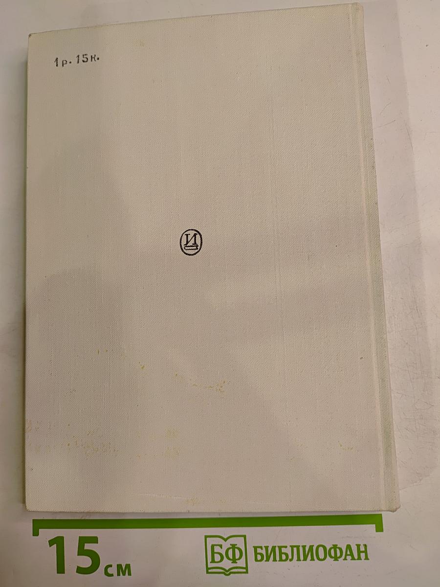 Н.Х. Рыбаков