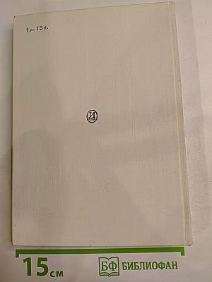 Н.Х. Рыбаков