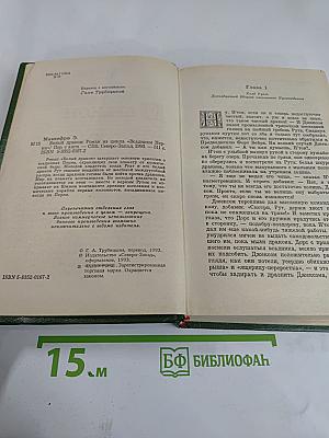 Белый Дракон