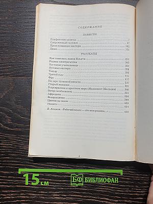 Избранное