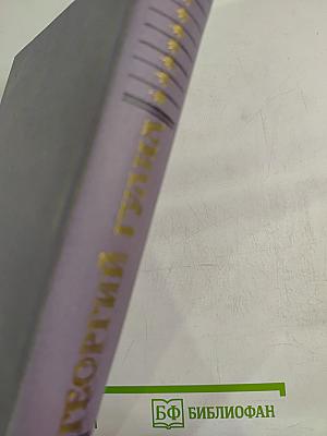 Жизнь и смерть Михаила Лермонтова. Сказание об Омаре Хайяме