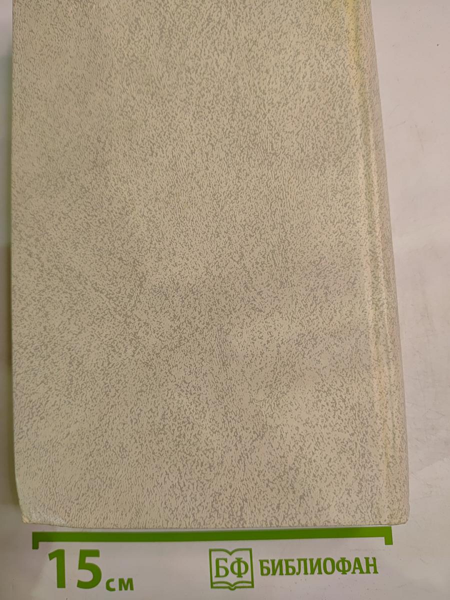 Человек меняет кожу