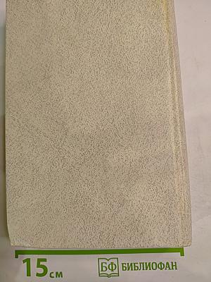 Человек меняет кожу