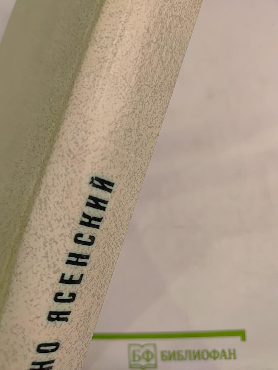 Человек меняет кожу