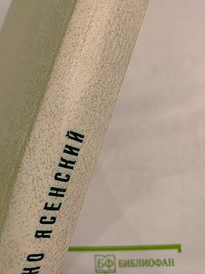 Человек меняет кожу