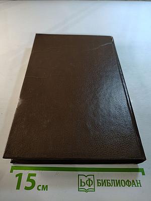 Библиотека врача общей практики. Том 1. Заболевания органов пищеварения. Часть первая