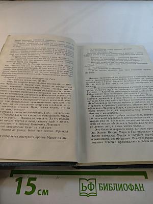 Американский Рубикон