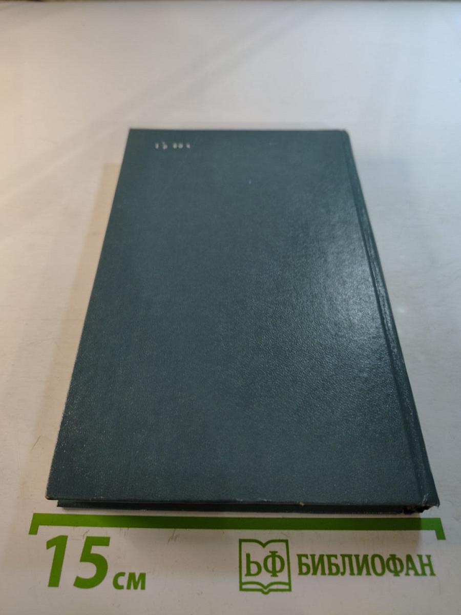 Американский Рубикон