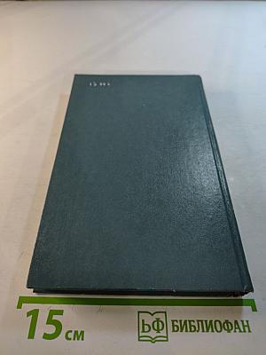 Американский Рубикон