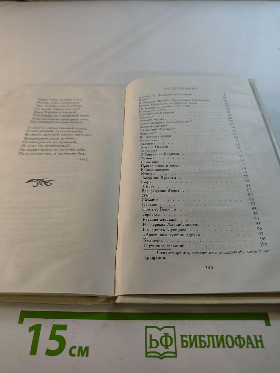 Водопад: Избранные стихотворения