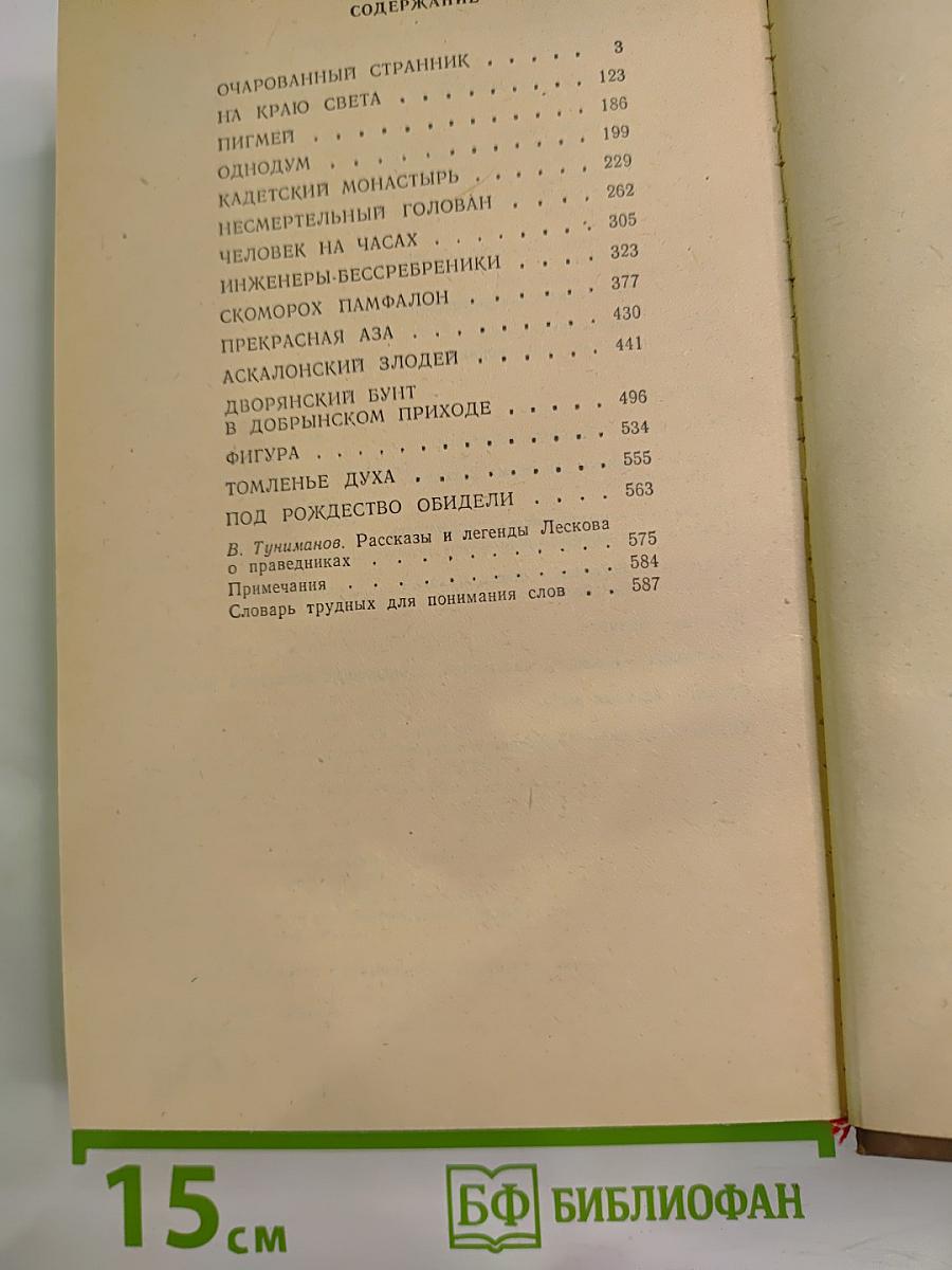 На краю света