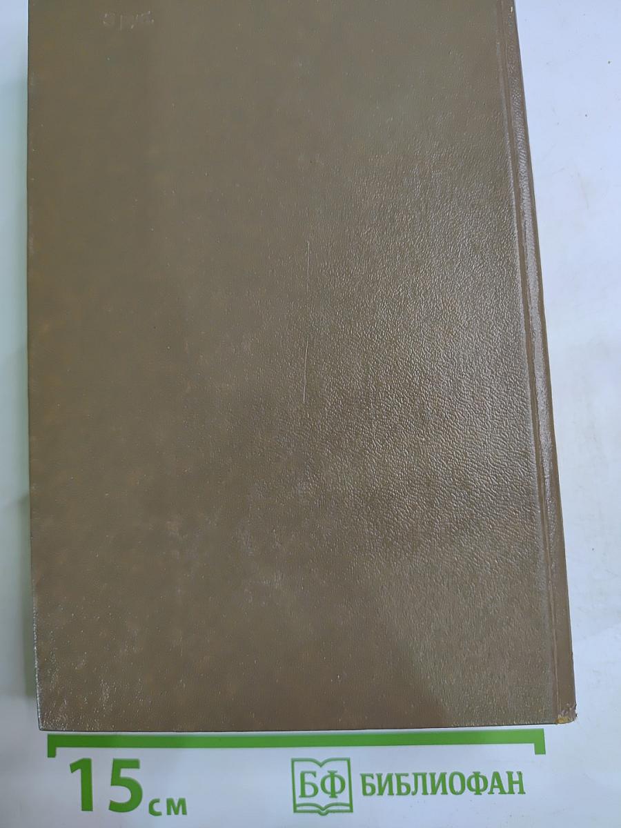 На краю света