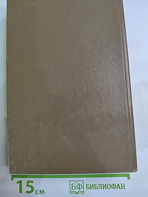 На краю света