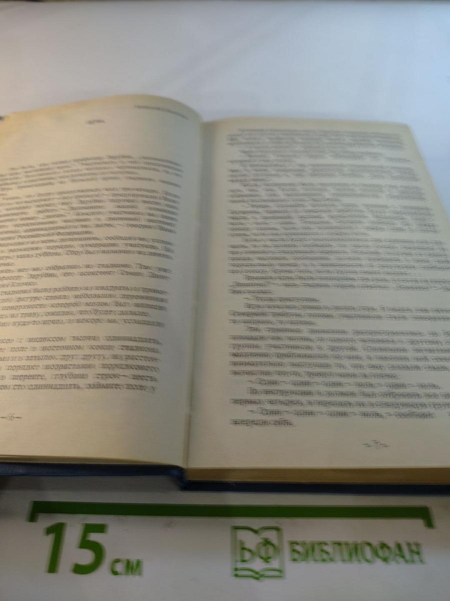 Твое электронное Я