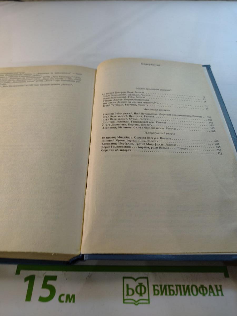 Твое электронное Я