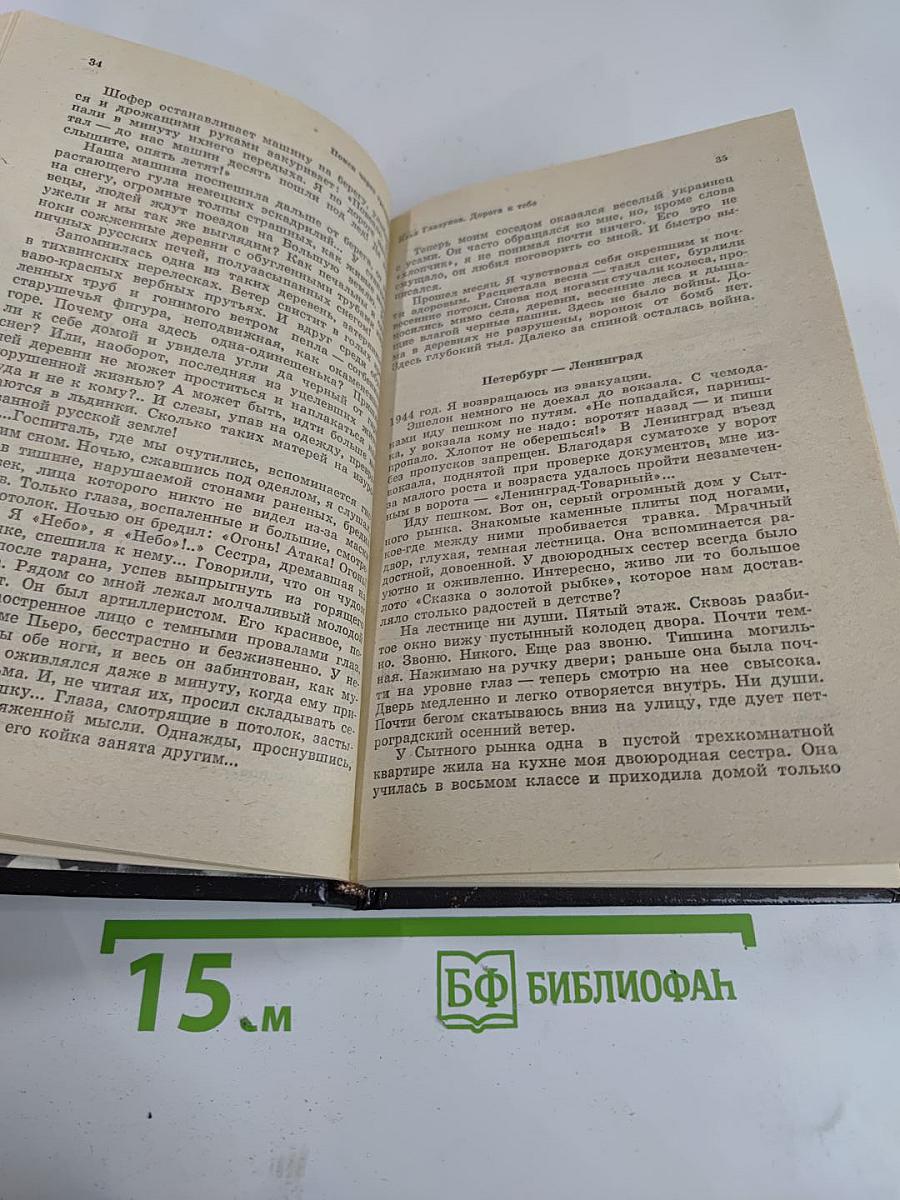 Поиск через традиции