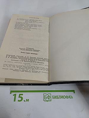 Поиск через традиции