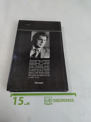 Поиск через традиции