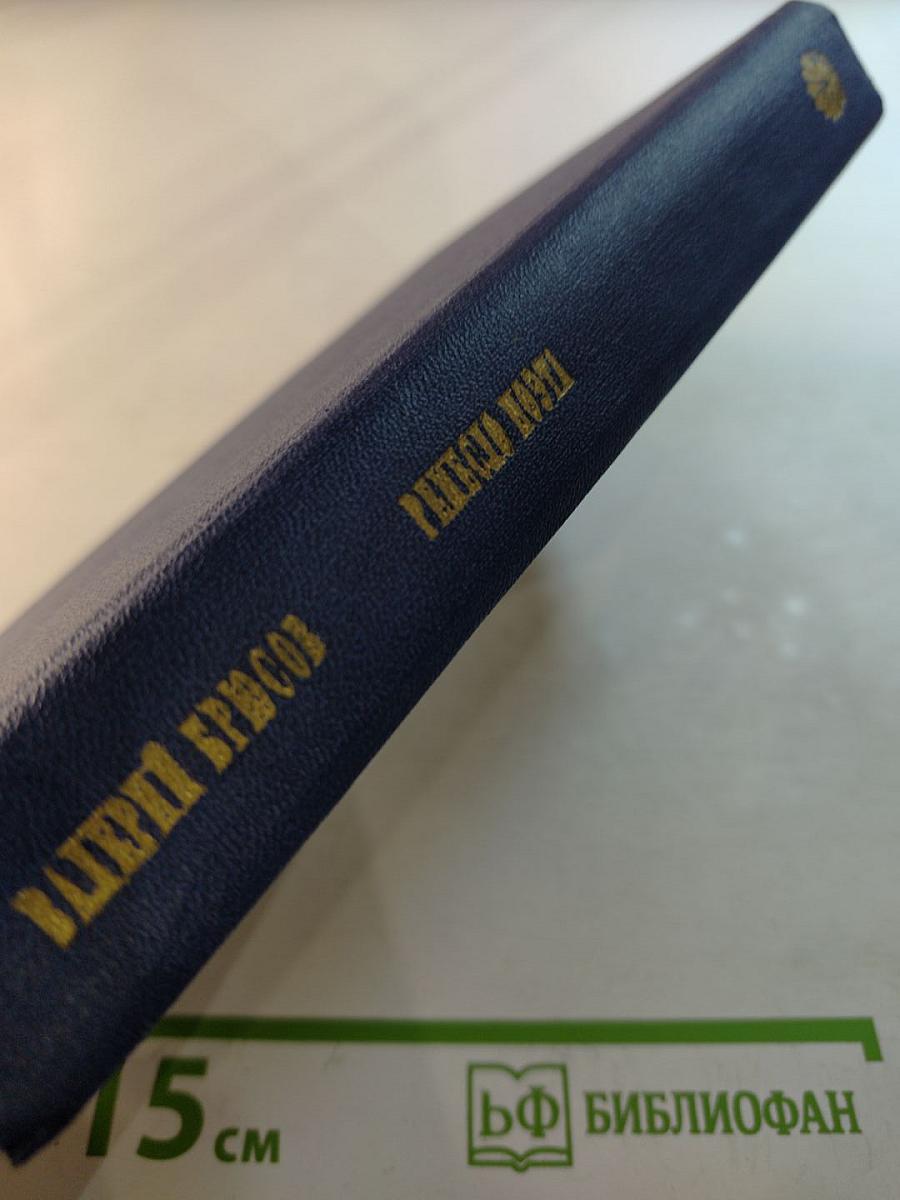 Ремесло поэта. Статья о русской поэзии