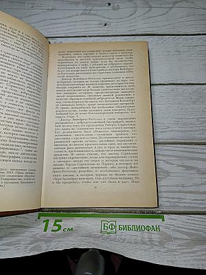 Луна и грош. Театр. Рассказы