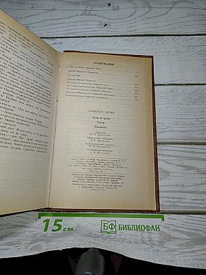 Луна и грош. Театр. Рассказы