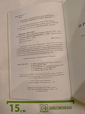 Приговор. Играем судебный процесс. Пьесы