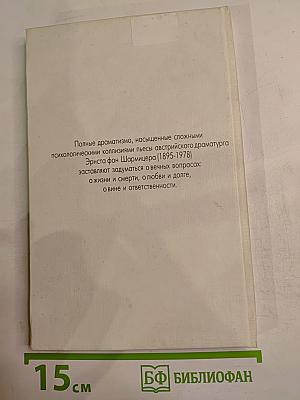 Приговор. Играем судебный процесс. Пьесы