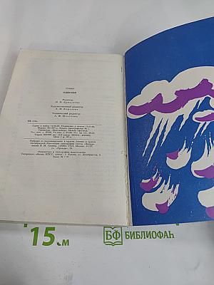 Гомер. Одиссея