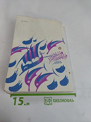 Гомер. Одиссея