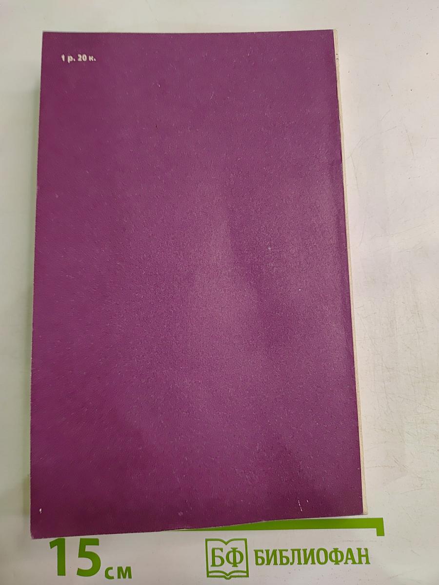 Краеведы Москвы. Выпуск 1