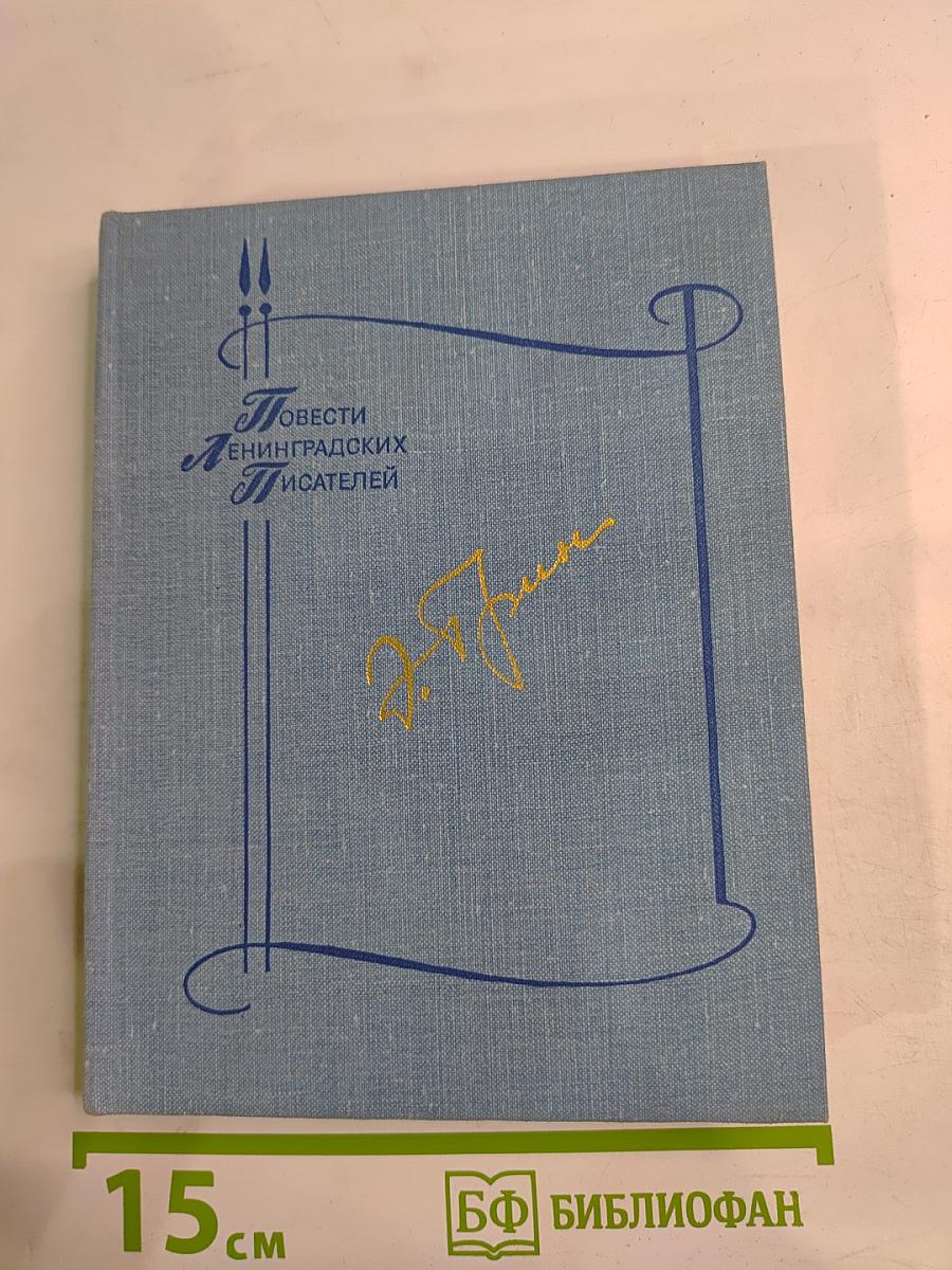 Ветер с юга. Мать