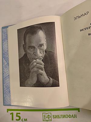 Ветер с юга. Мать