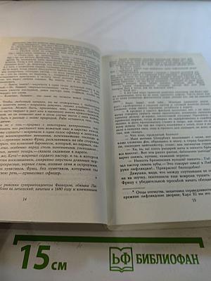 Последний Новик