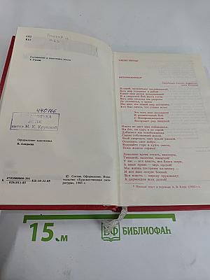 Коммунисты. Стихи