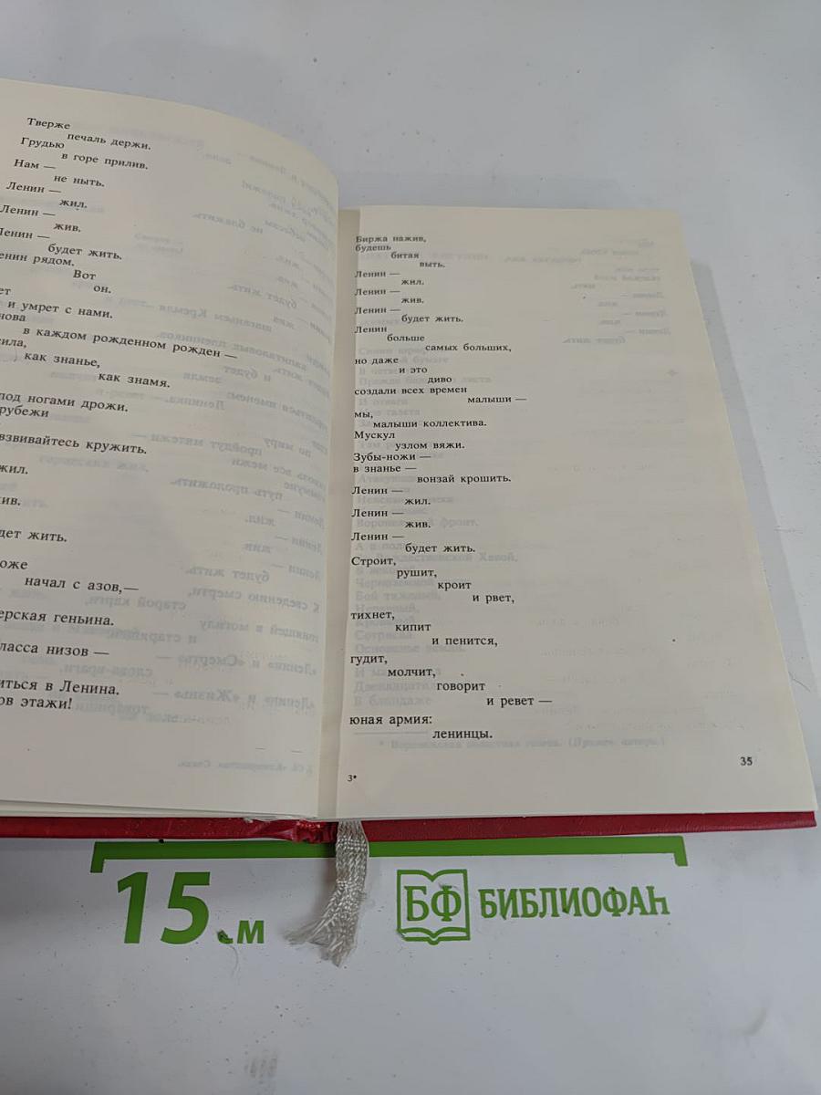 Коммунисты. Стихи