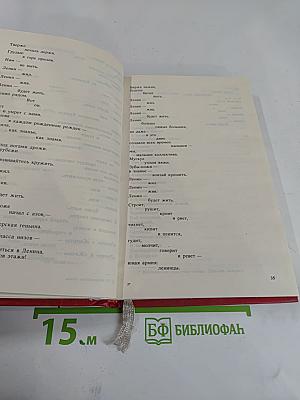 Коммунисты. Стихи