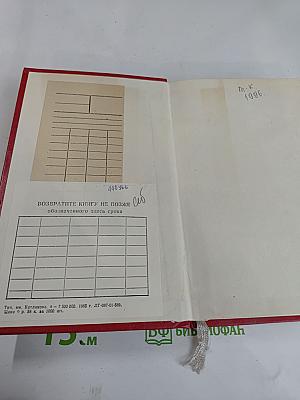 Коммунисты. Стихи