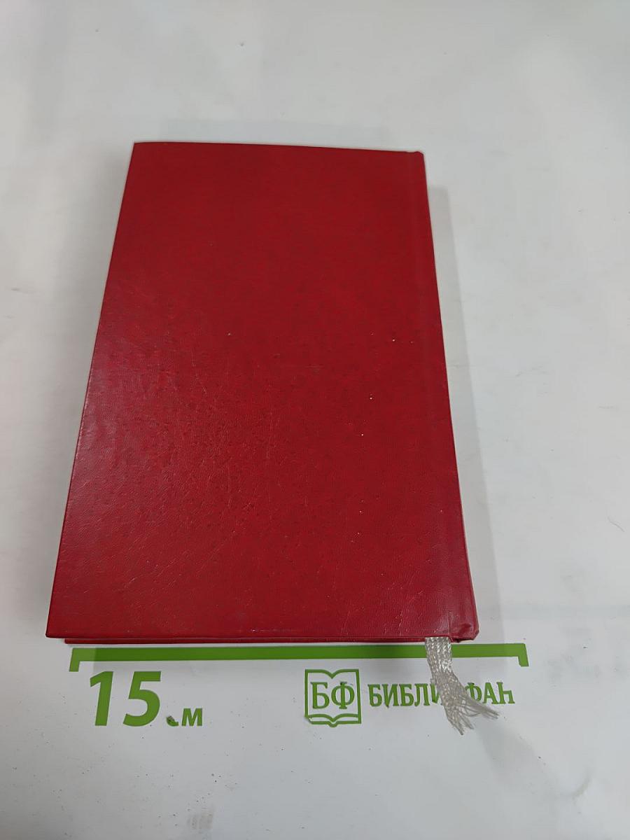 Коммунисты. Стихи