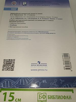 Химия 11 класс